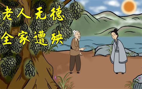 老人無德全家遭殃|古语说“老人无德，全家遭殃”，下句更经典，八个字道出家庭真谛